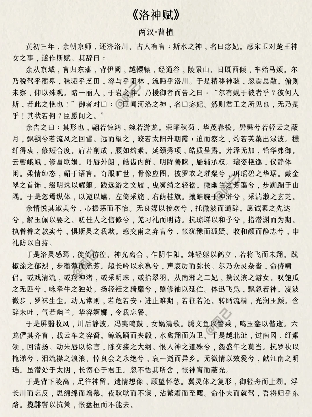 人生必读文言文，精选21篇，天花板级别