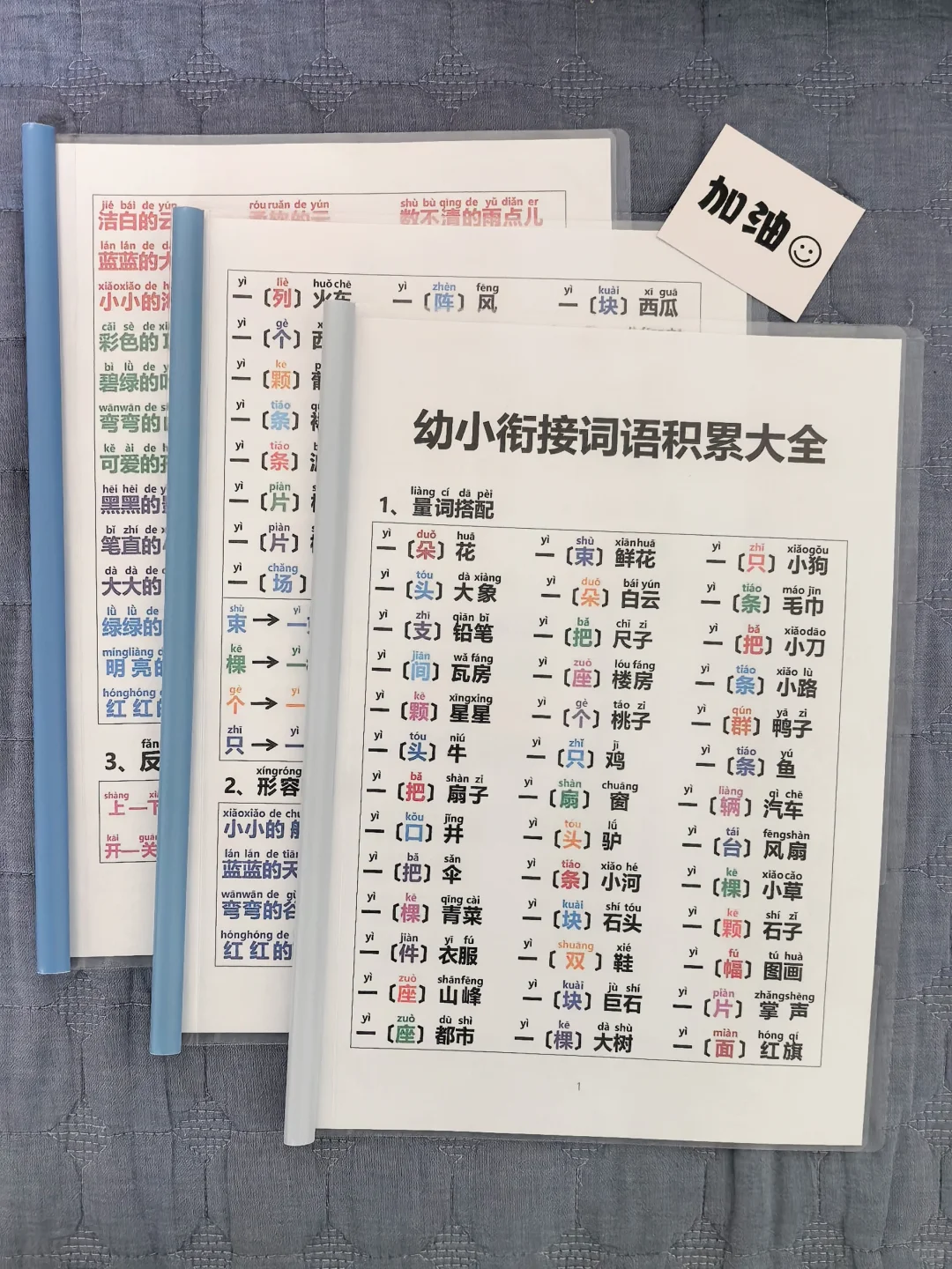 不费妈！小班鸡娃学习规划，娃进步超快👍