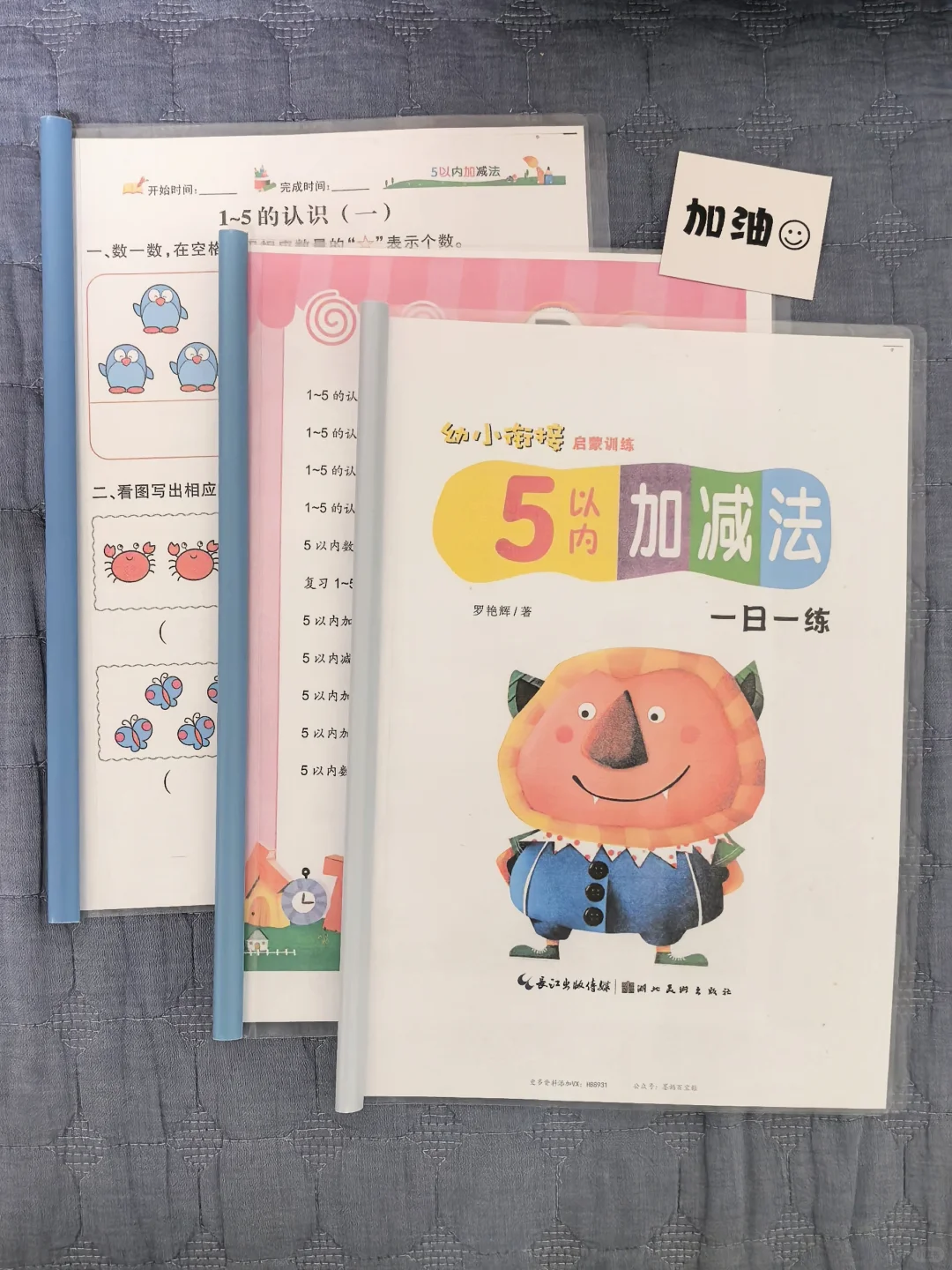不费妈！小班鸡娃学习规划，娃进步超快👍
