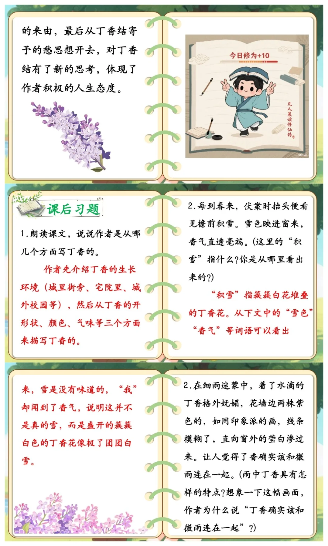 什么❓六年级早读没声音❓试试早读神器😎