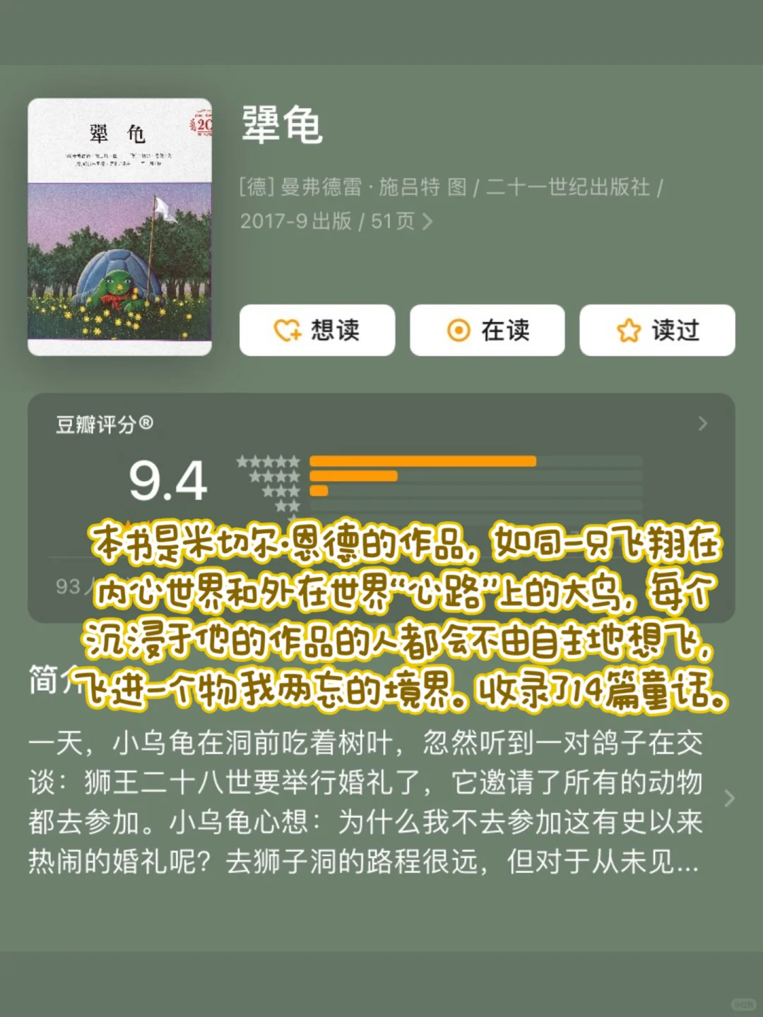 人民日报推荐‼三年级必读经典书目