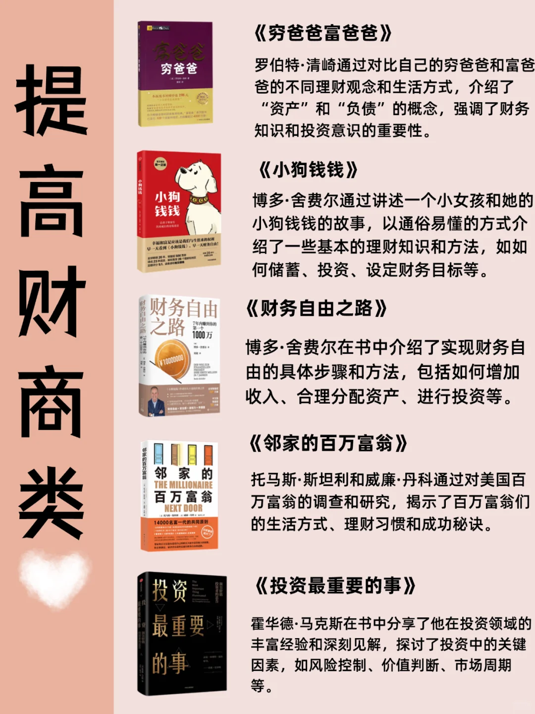 狂刷这35本书，脑子真的会变快