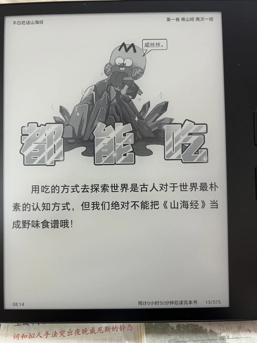 晒晒我的读书神器