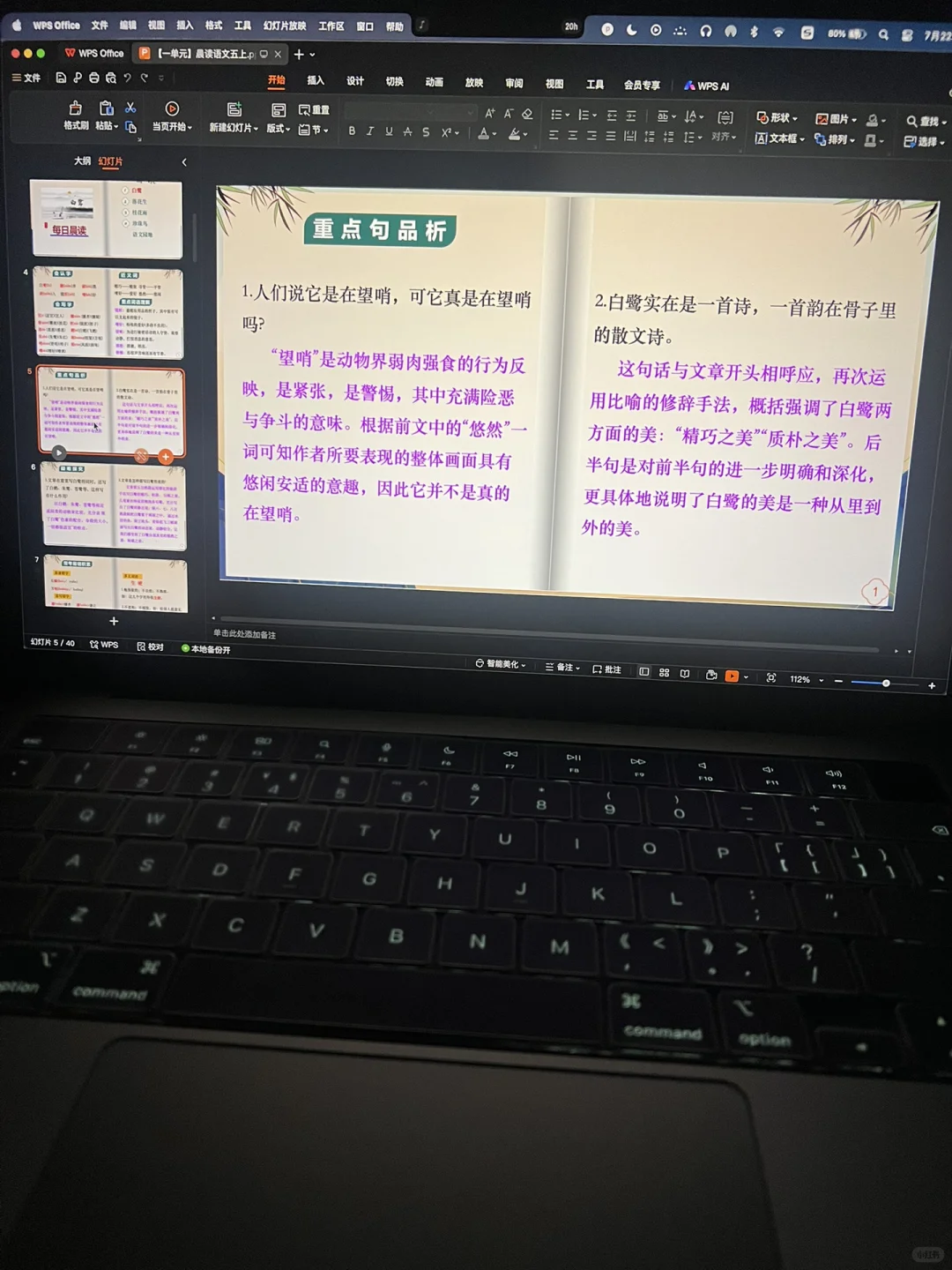 班主任“偷懒”小技巧之晨读养成篇