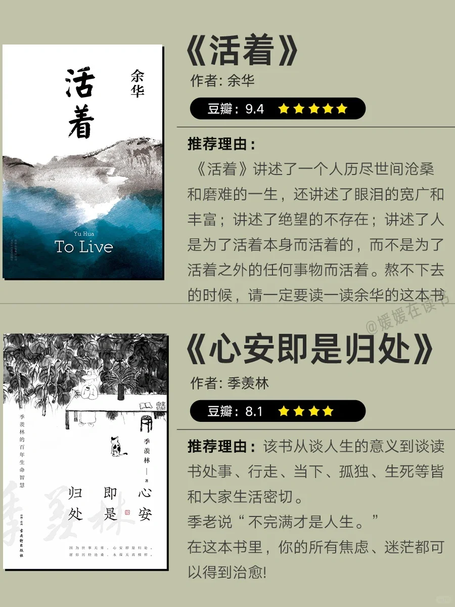 央视推荐📚2024年值得看的八本书