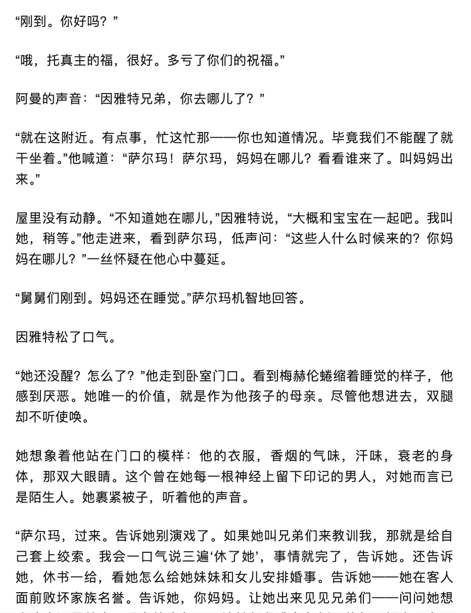 2025国际布克奖获奖作品《心灯》小说全文