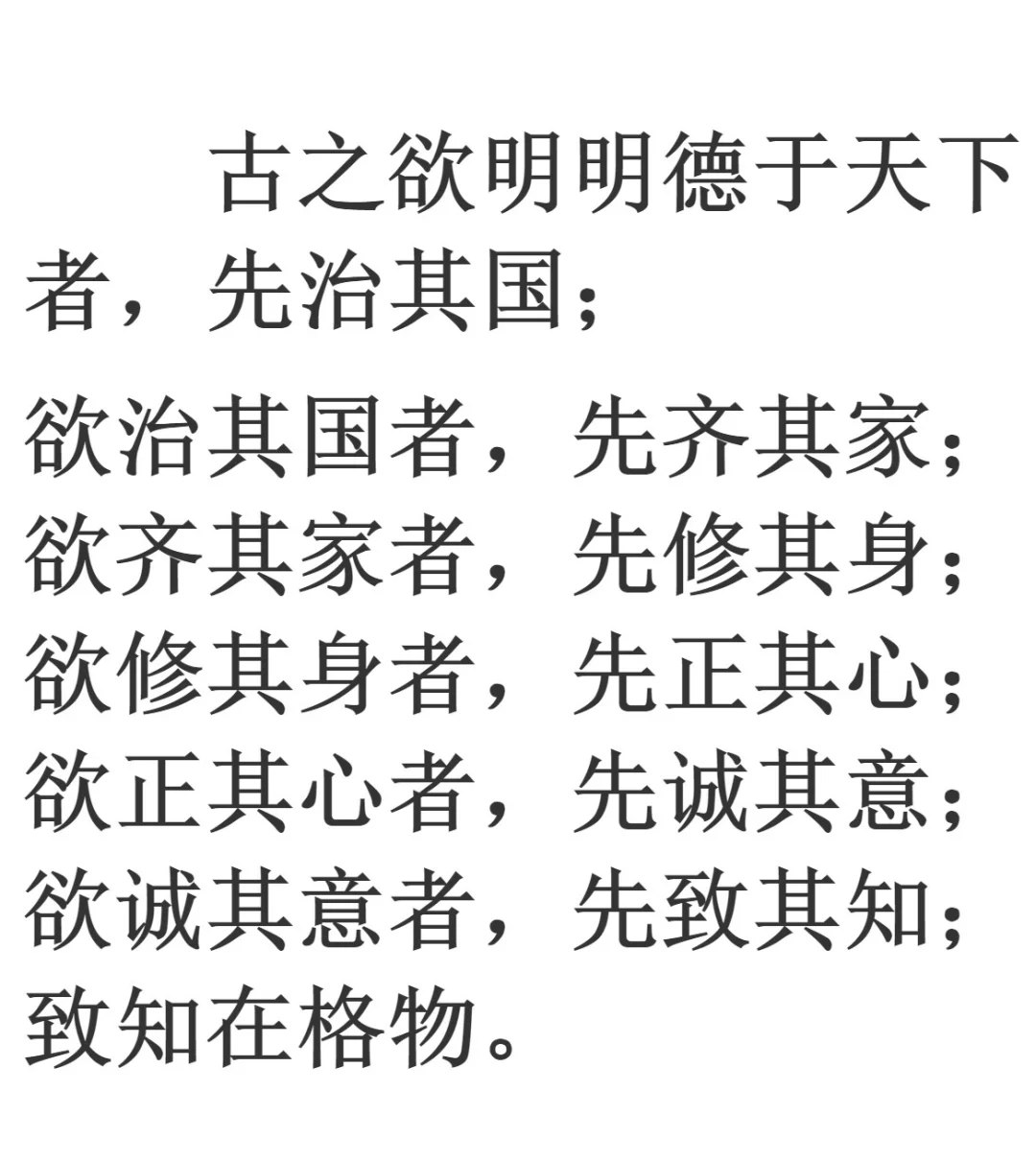 大字版《大学》 下载| 和孩子共读经典