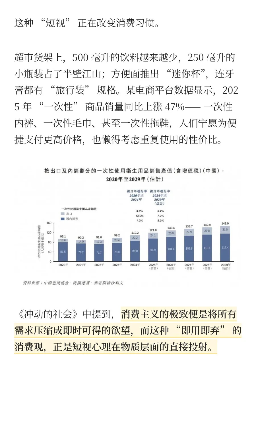 我们越来越短视，世界越来越极端