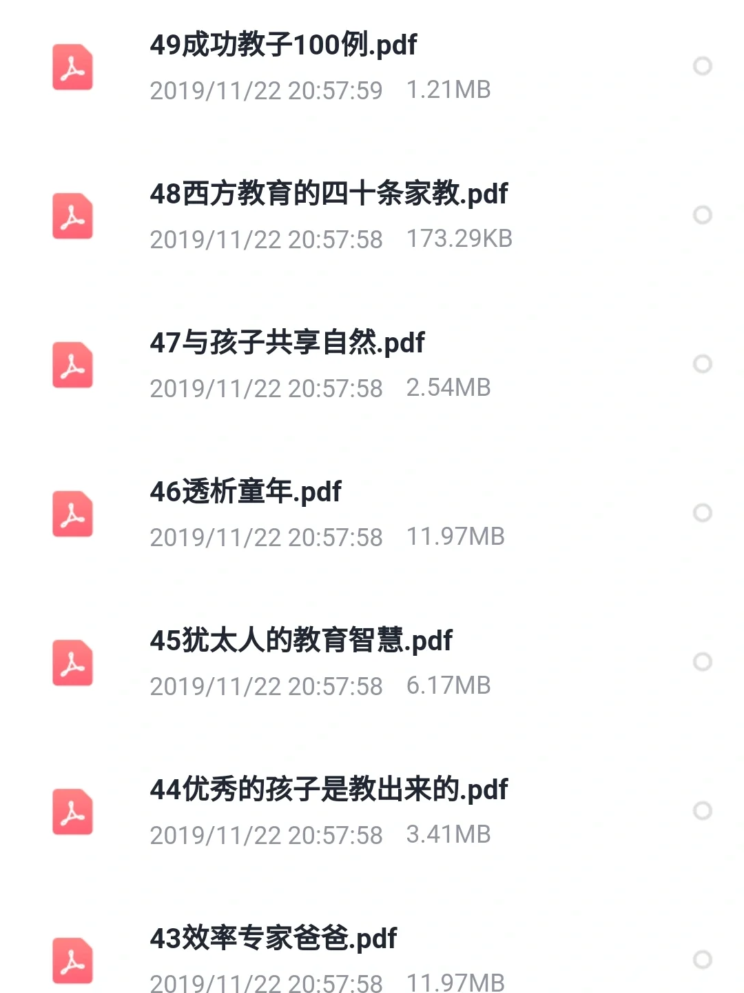 家长必读52本经典家教电子书籍
