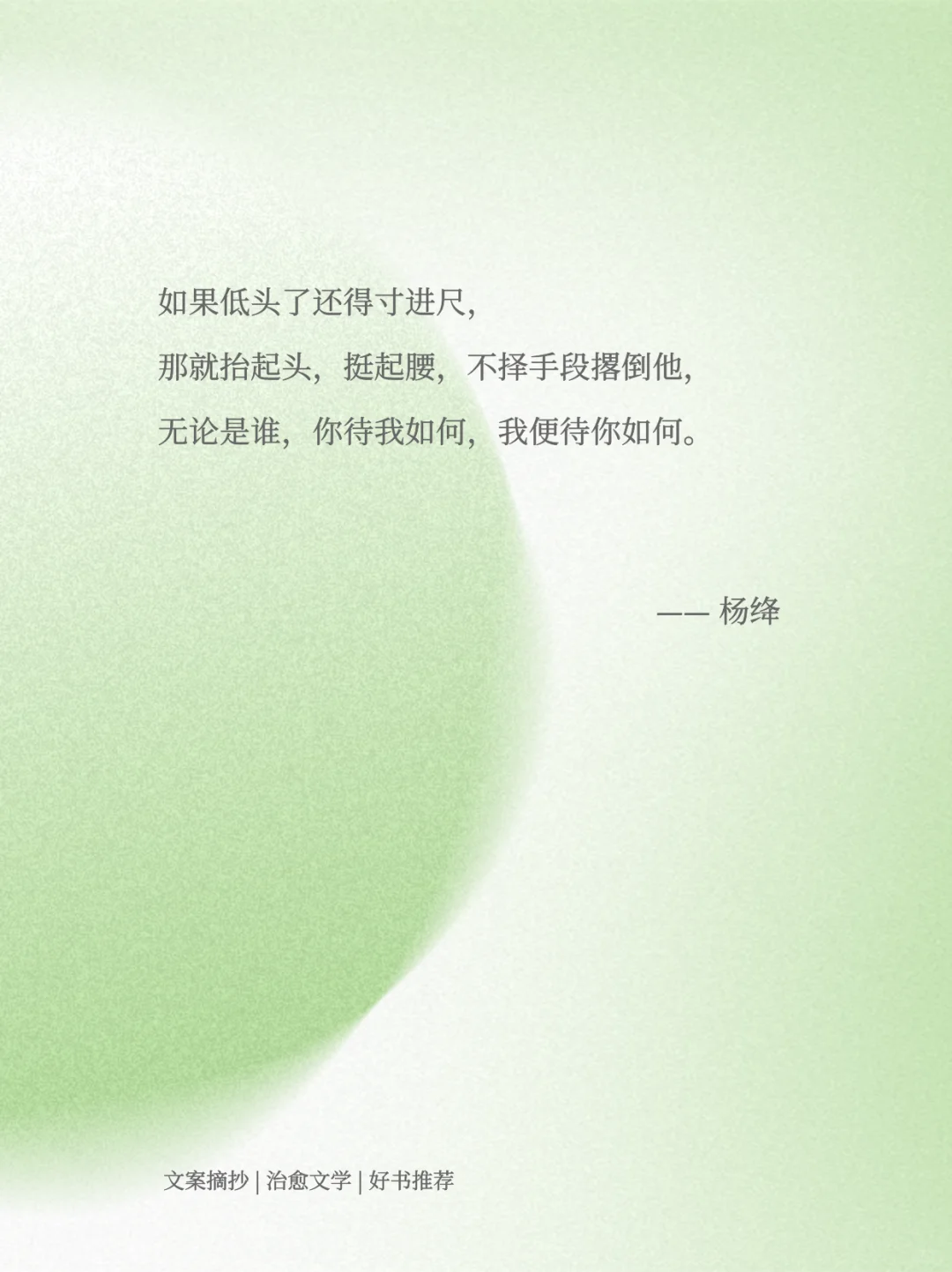 🔥经典名人名言｜高级且有深度的句子