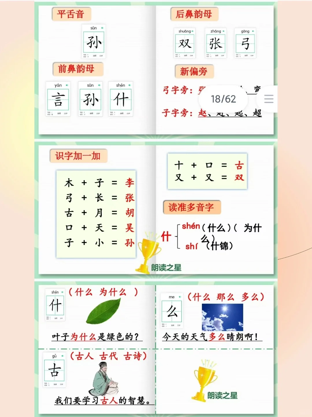 晨读没精打采，不存在的