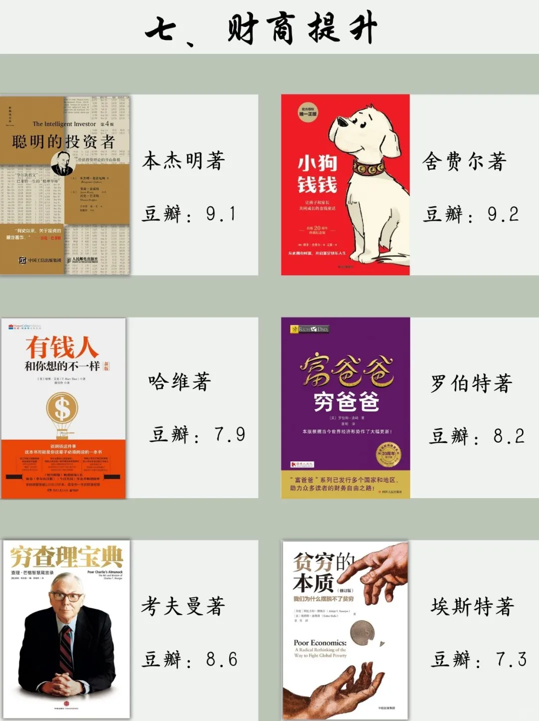🔥人民日报推荐好书📚码住慢慢看‼️