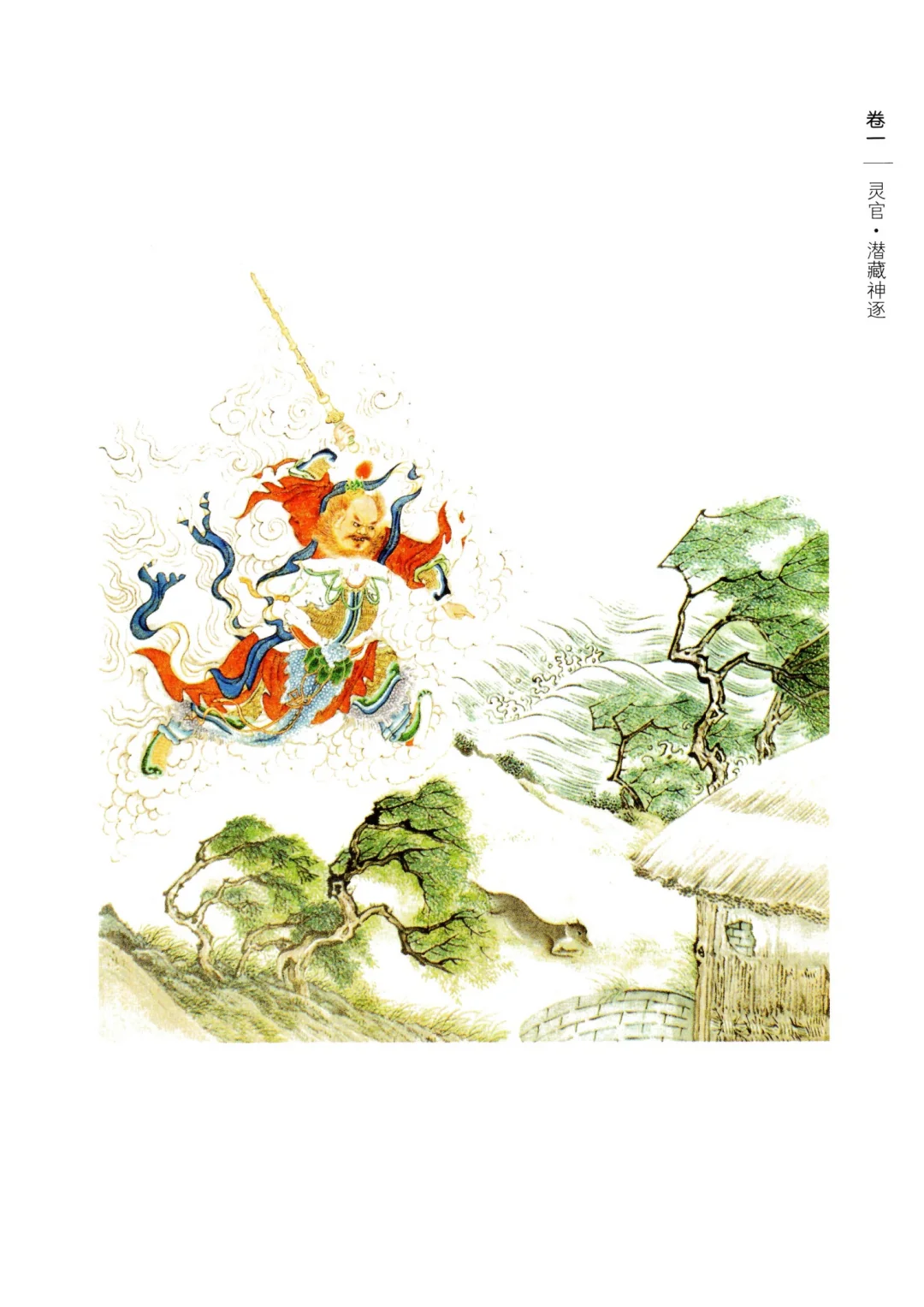 电子书 聊斋志异 岳麓书社 pdf