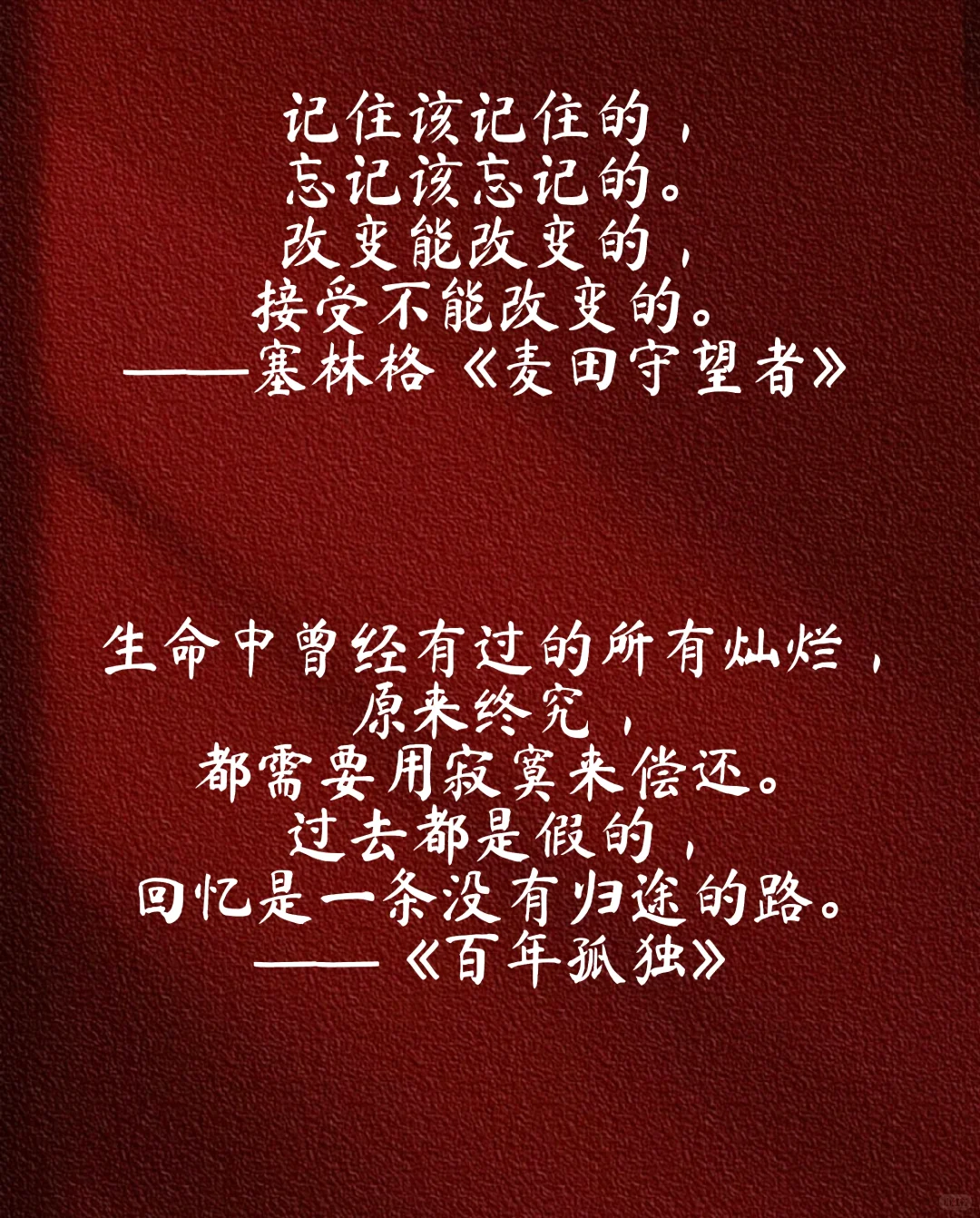 经典名著金句