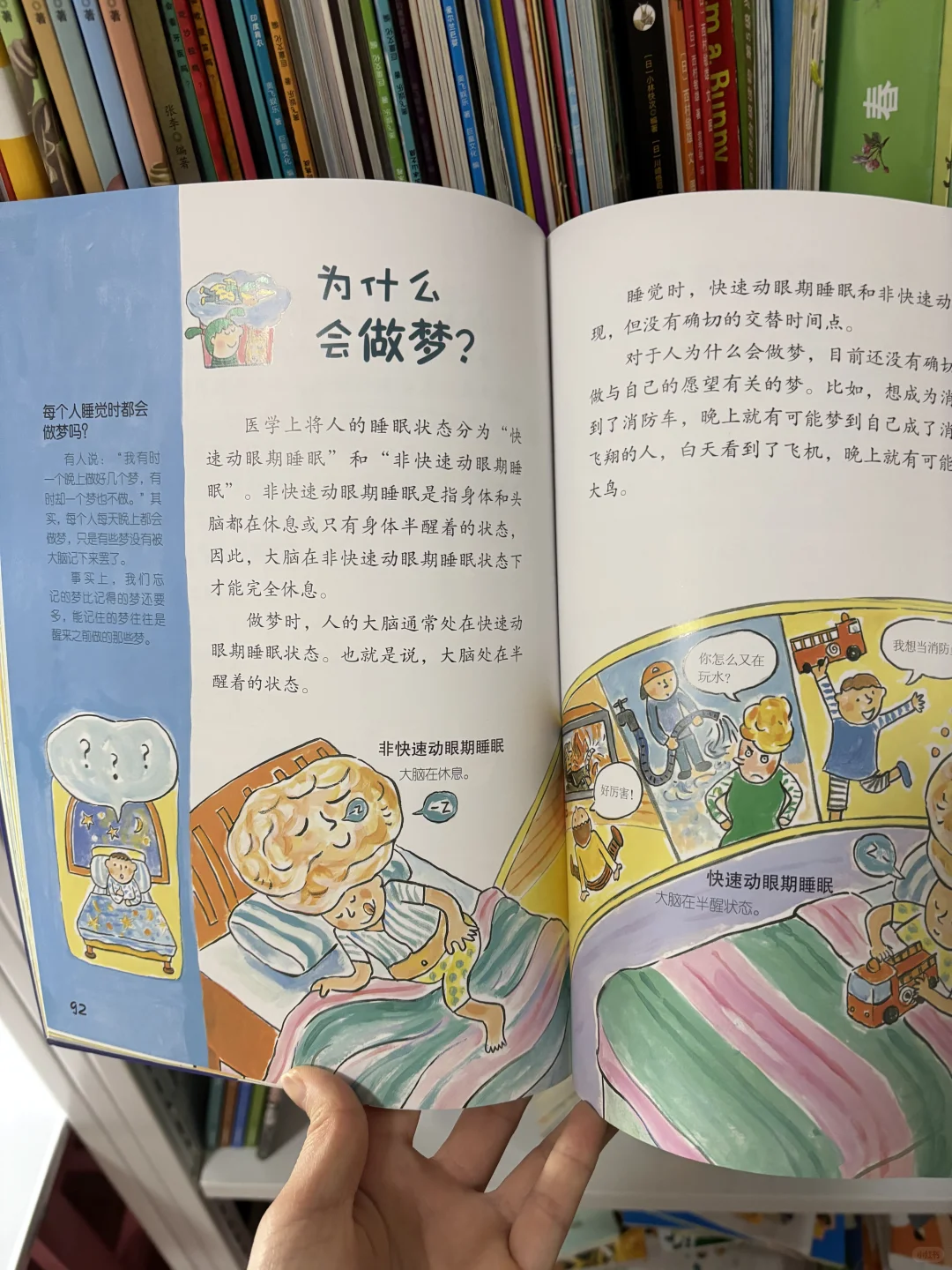 被6岁儿子翻烂的百科全书🔆好书分享