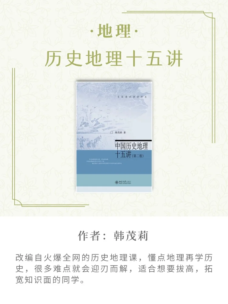 📚高中文科尖子生书单！超越90%同龄人！