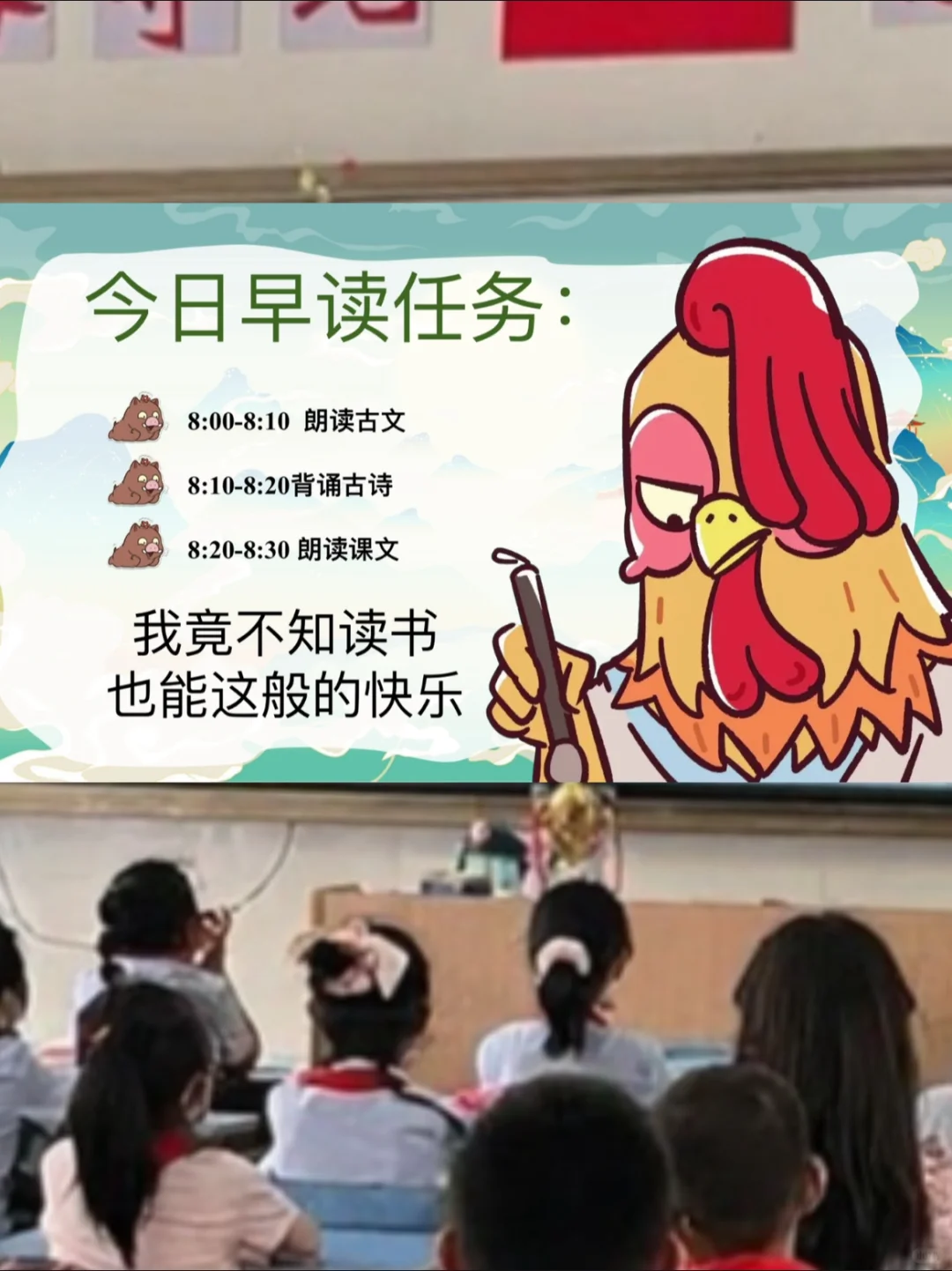 开学用浪浪山抓早读，齐刷刷不带偷懒的