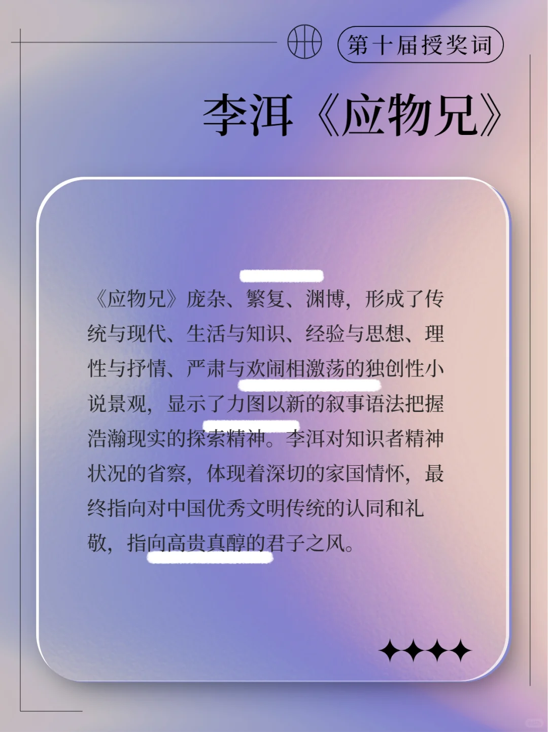 👀📖48部茅盾文学奖作品，你读过几本❓