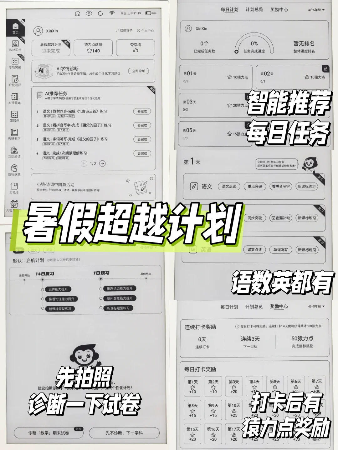 那些上清华的孩子，小学都是怎么度过的？