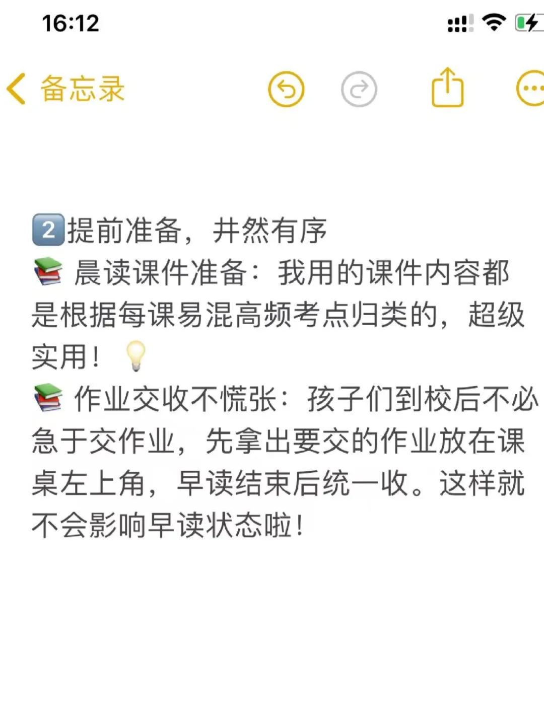 书声琅琅的秘诀！一年级早读课件+流程公开