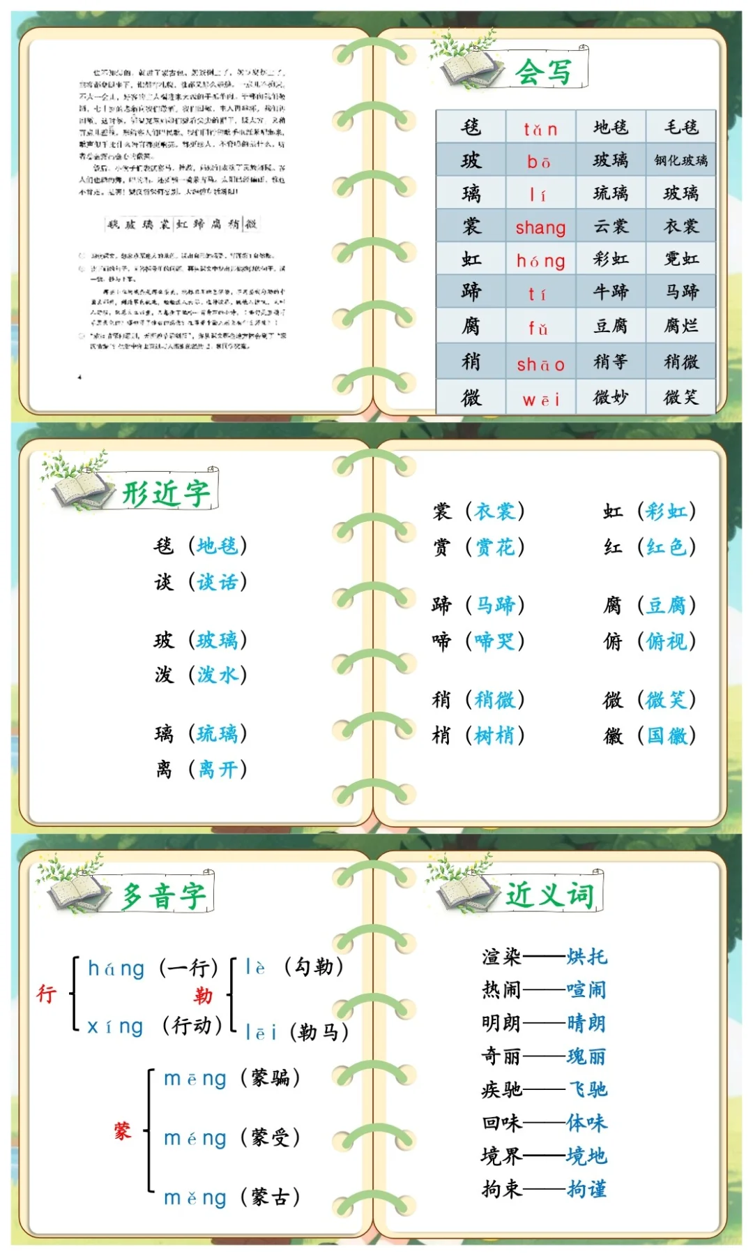 什么❓六年级早读没声音❓试试早读神器😎