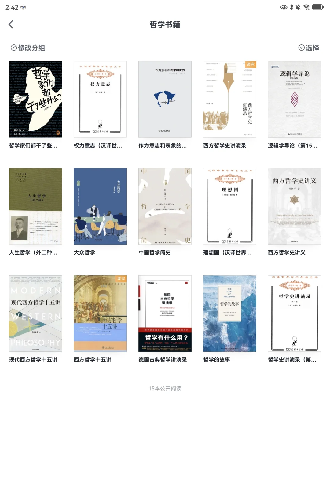 再给文科研究生推荐一些书单吧