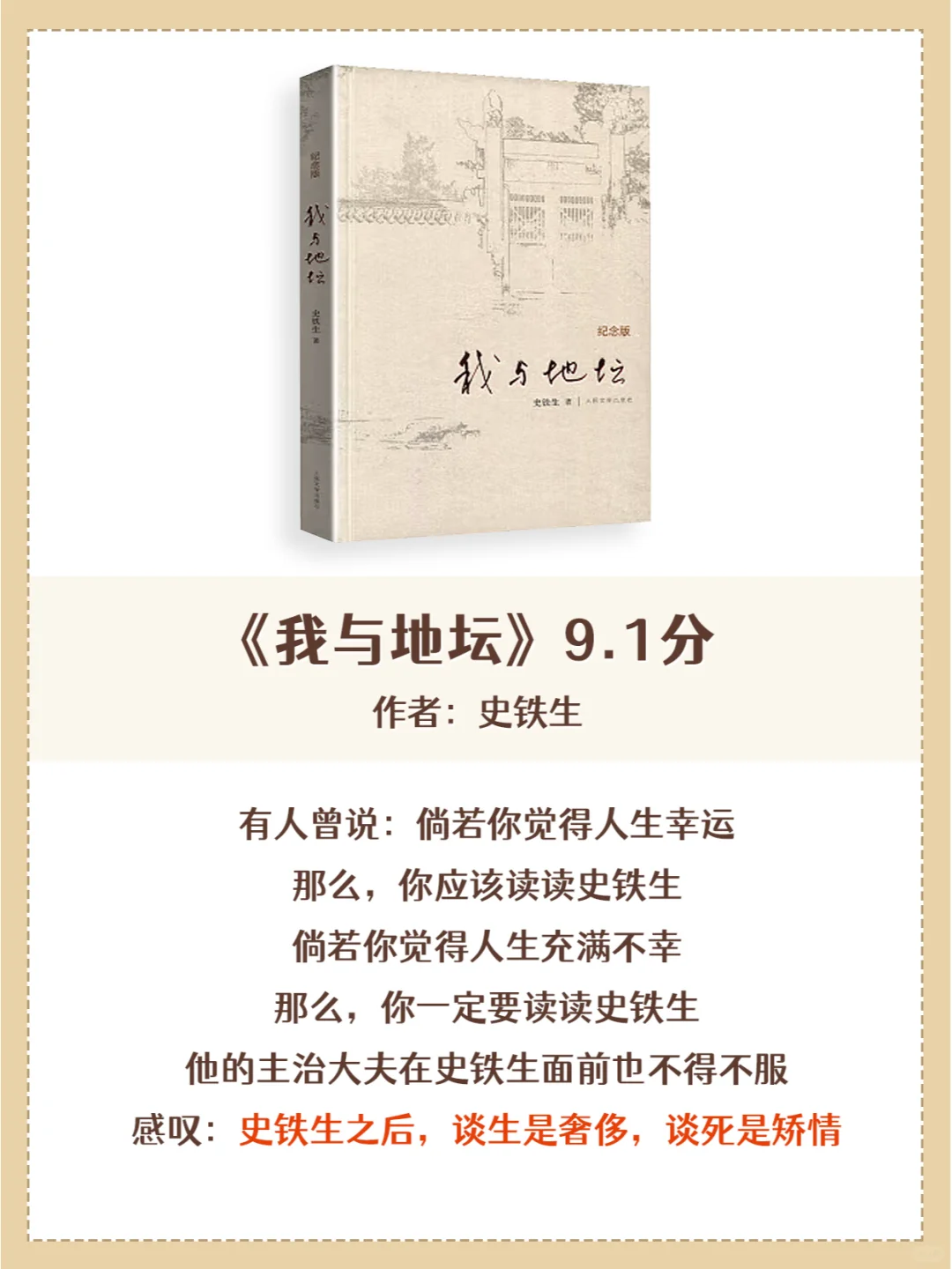 早起狂刷这8本书驱逐迷茫