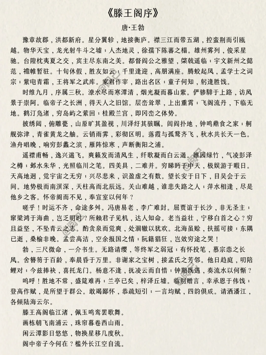 人生必读文言文，精选21篇，天花板级别