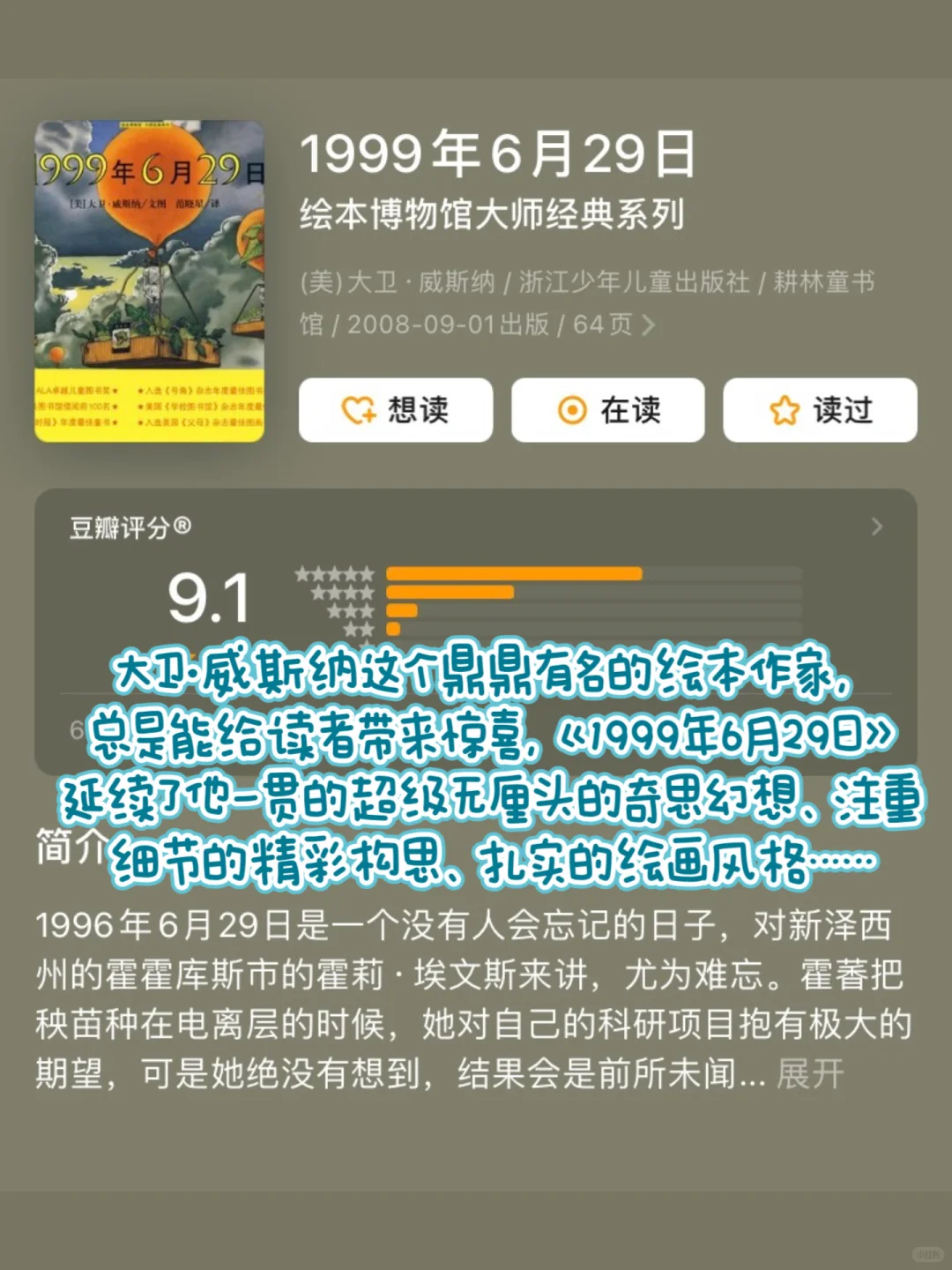 人民日报推荐‼三年级必读经典书目