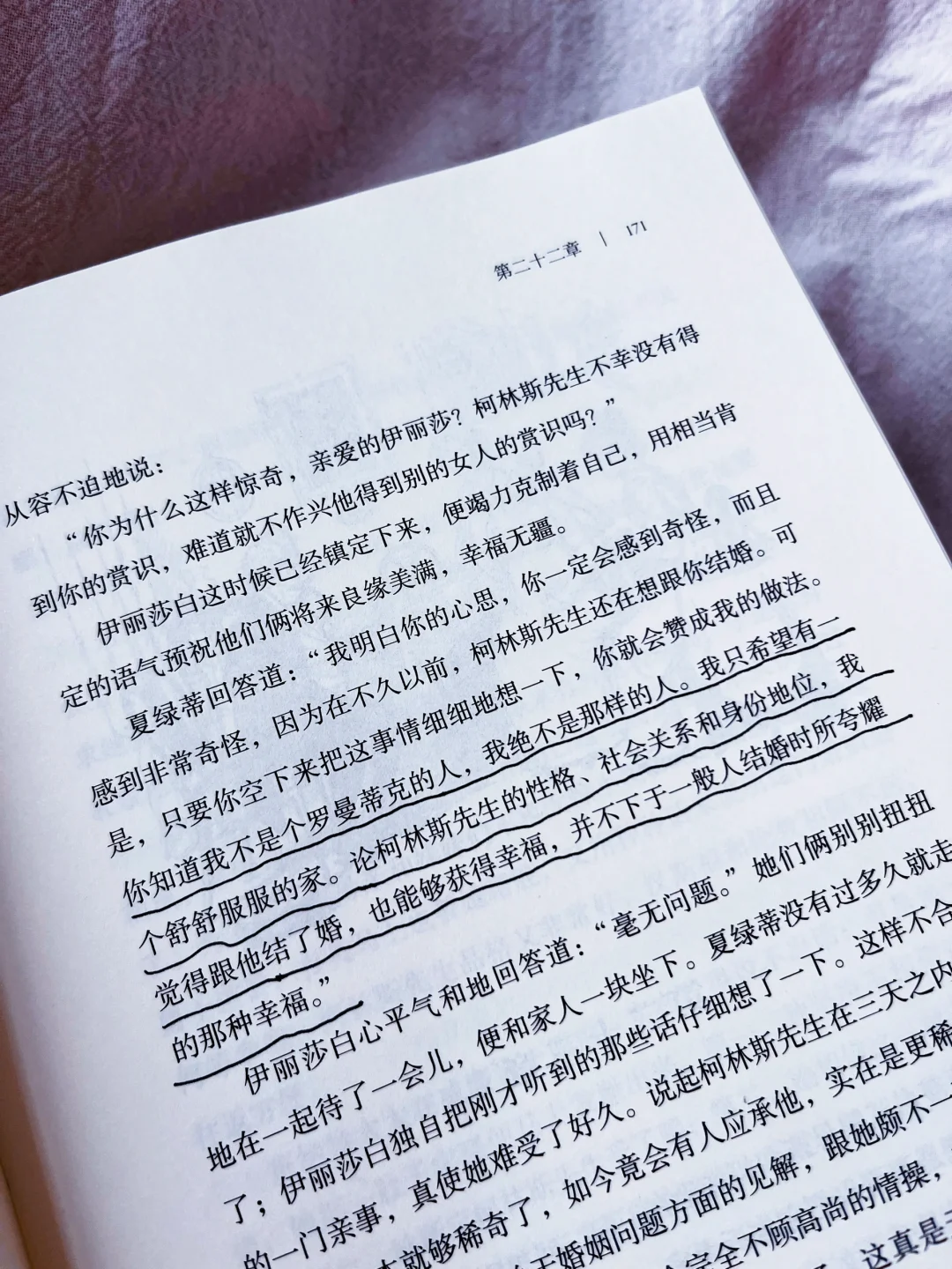 🔥再读《傲慢与偏见》，才看到爱情之外的真相