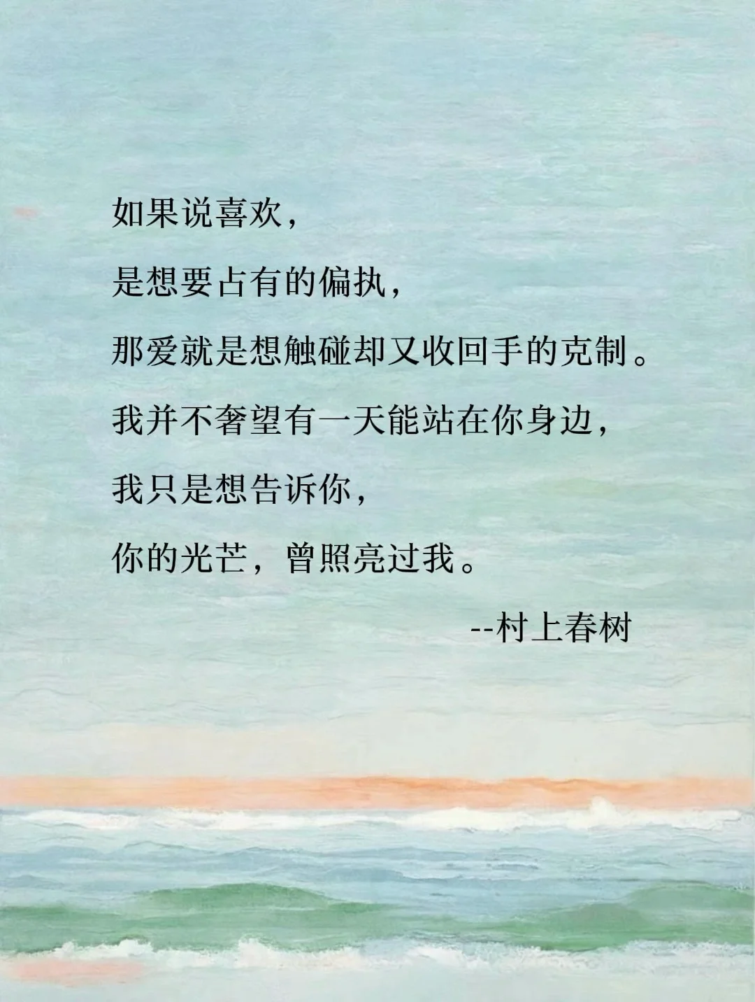 村上春树｜字里行间表露无尽的浪漫💐