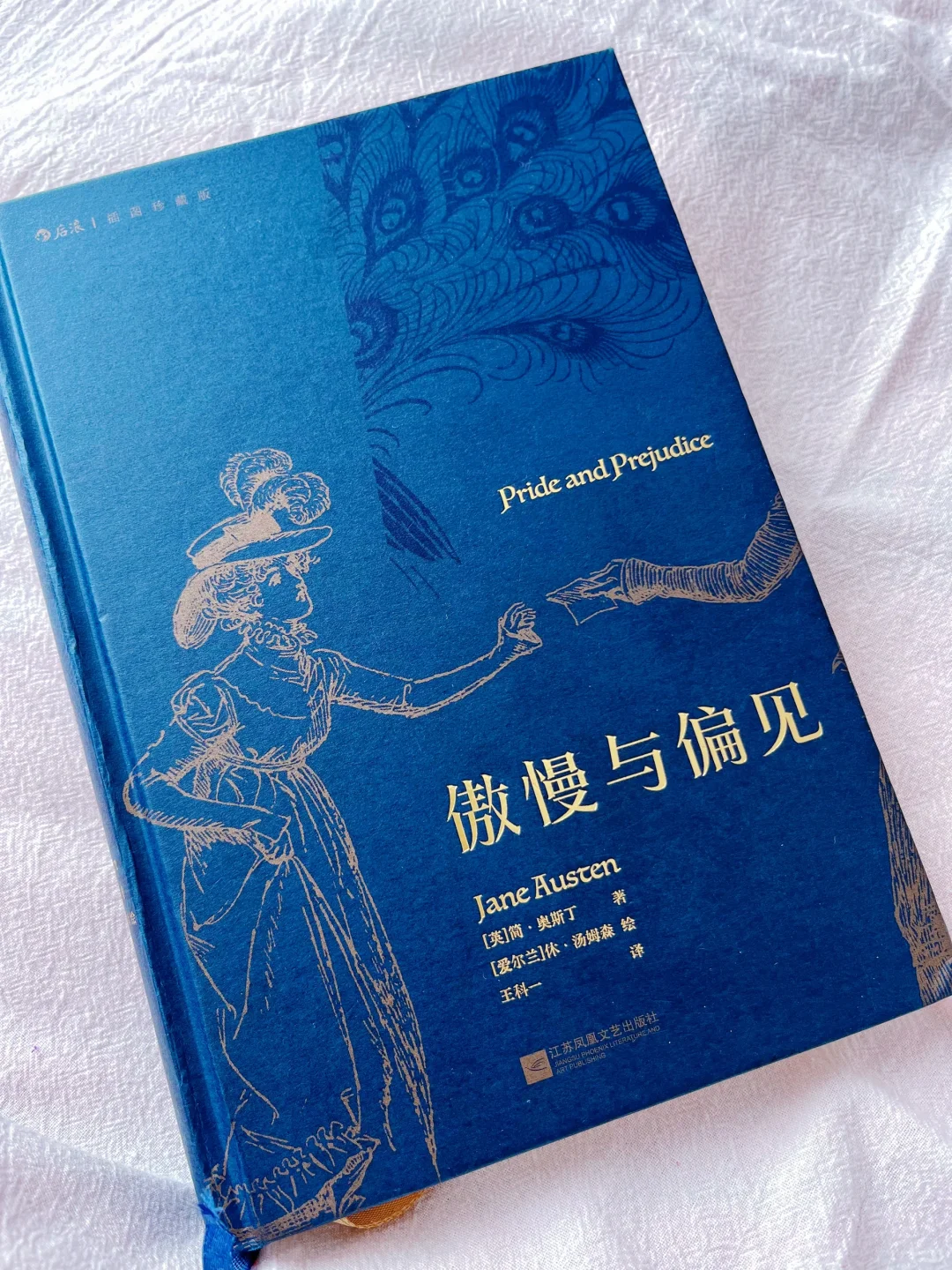 🔥再读《傲慢与偏见》，才看到爱情之外的真相