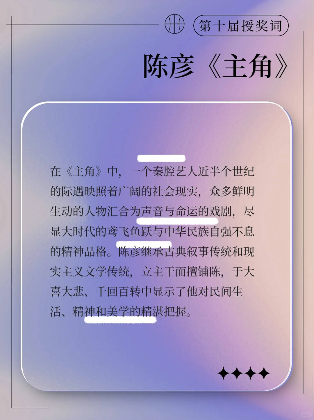 👀📖48部茅盾文学奖作品，你读过几本❓