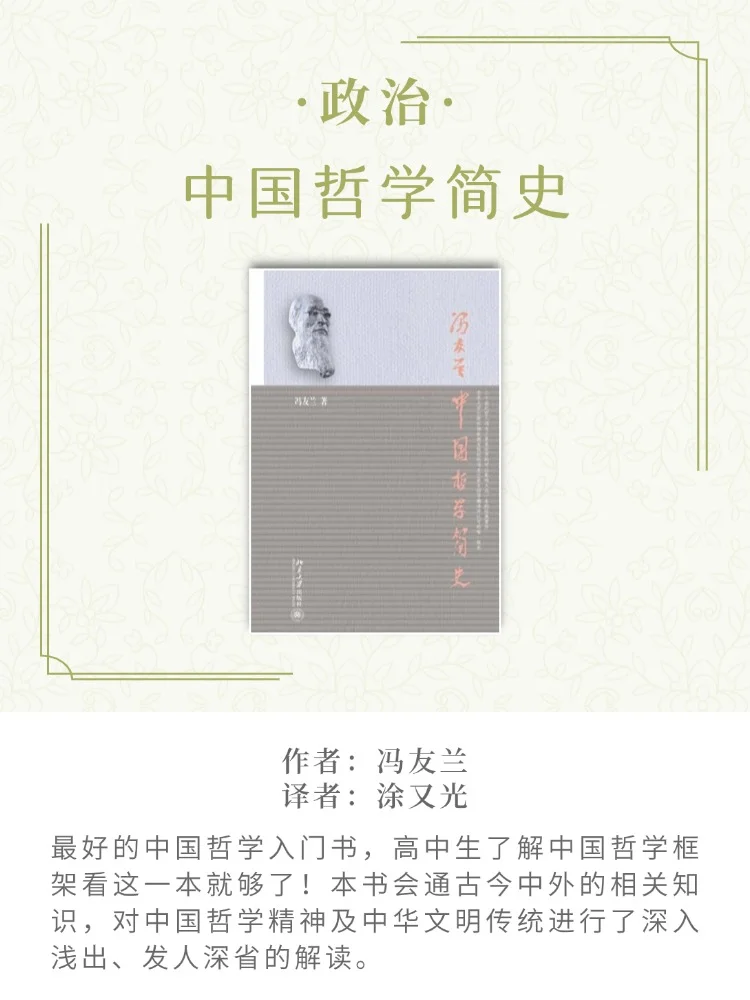 📚高中文科尖子生书单！超越90%同龄人！