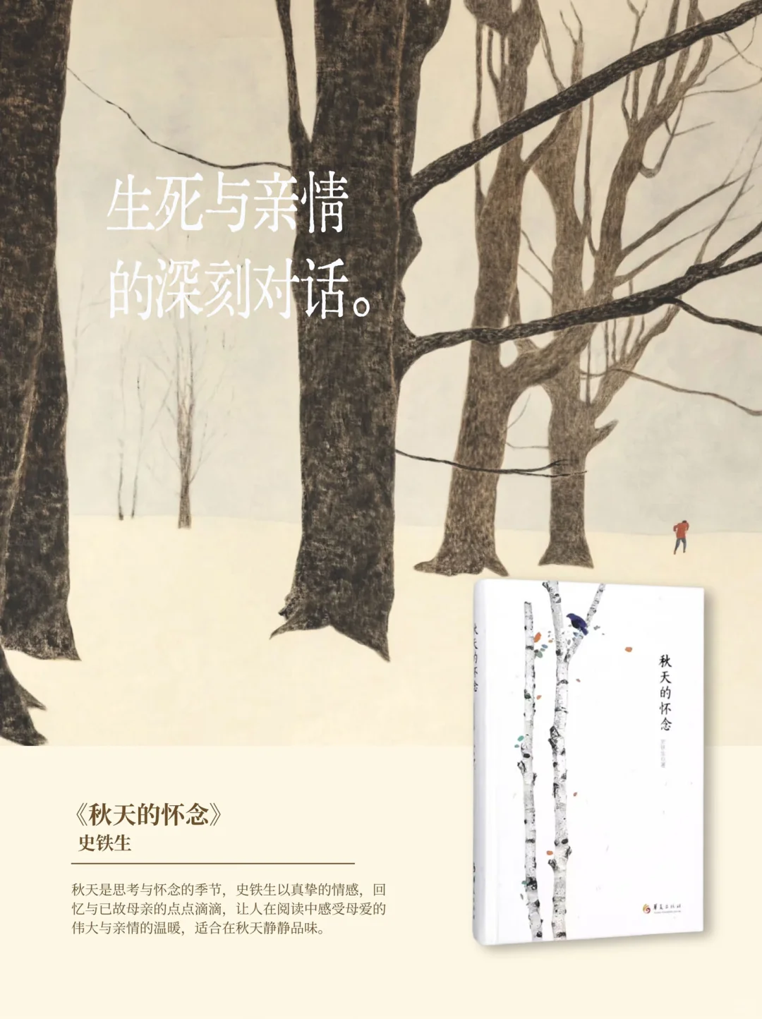 @所！有！人！来查收你秋日书单！🍂