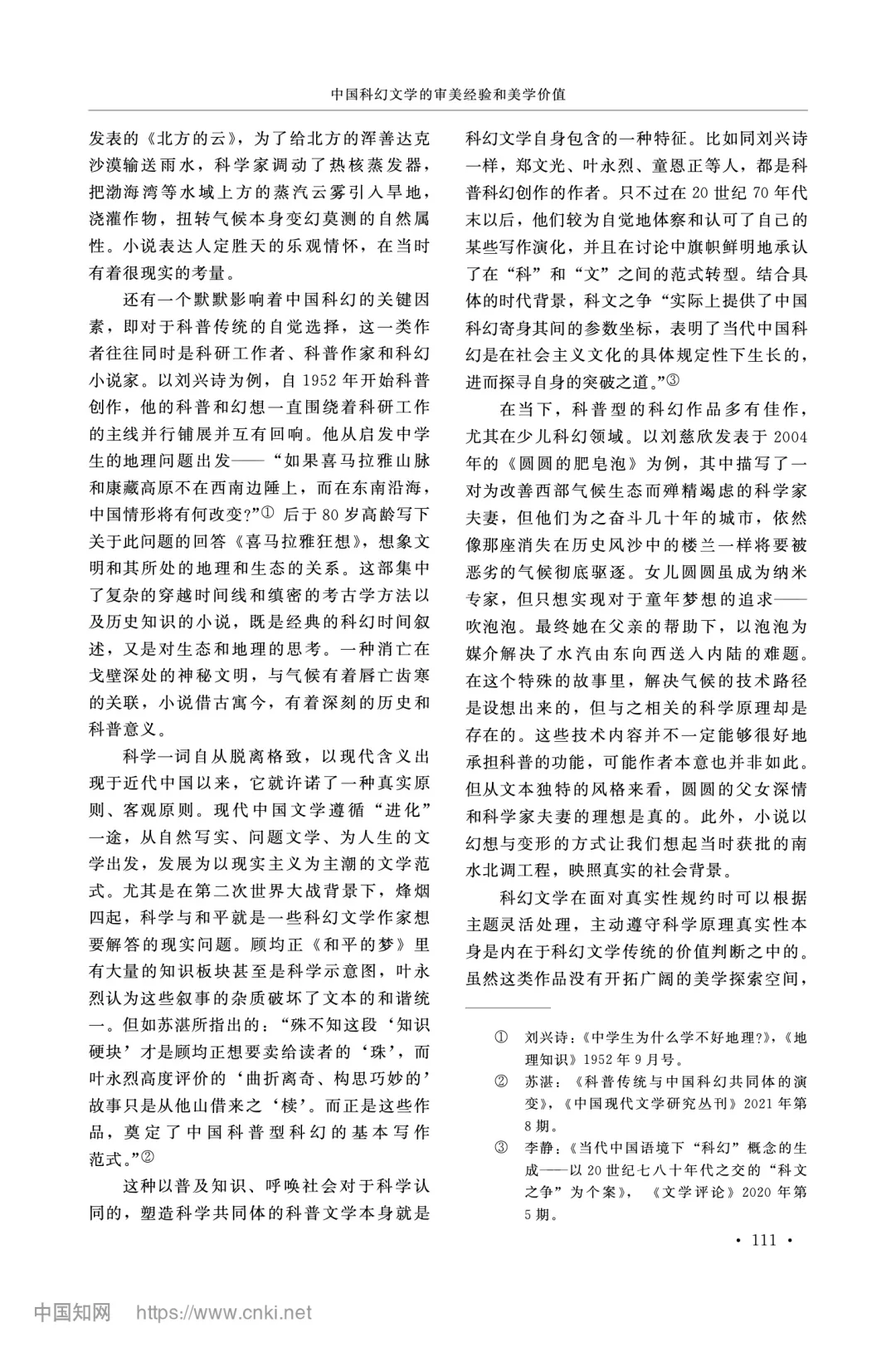 这是北大文学博士的水平？