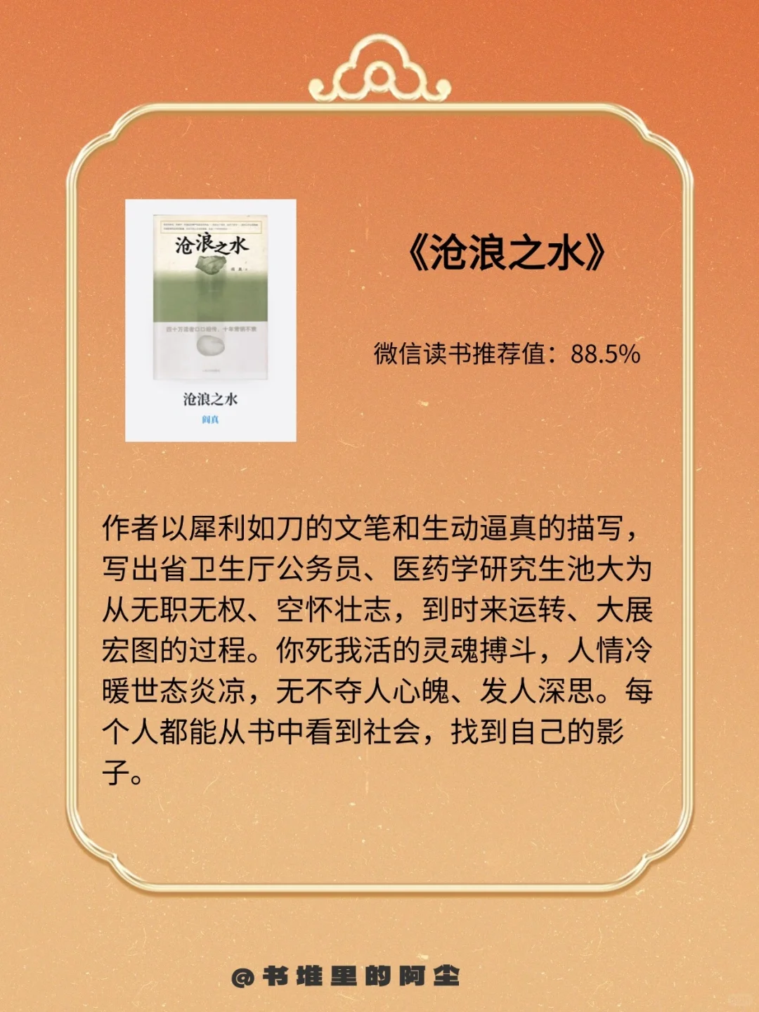 体制内新人必看！这8本书让你不内耗不背锅
