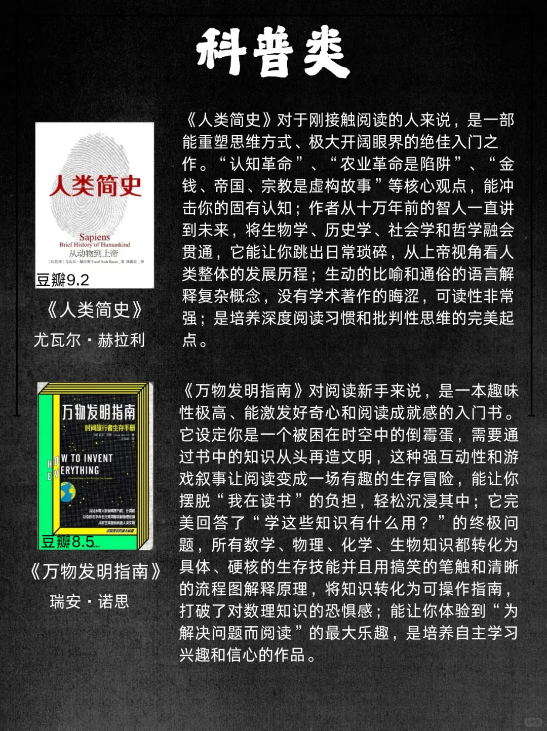 新手阅读书单推荐：零基础入门阅读📚
