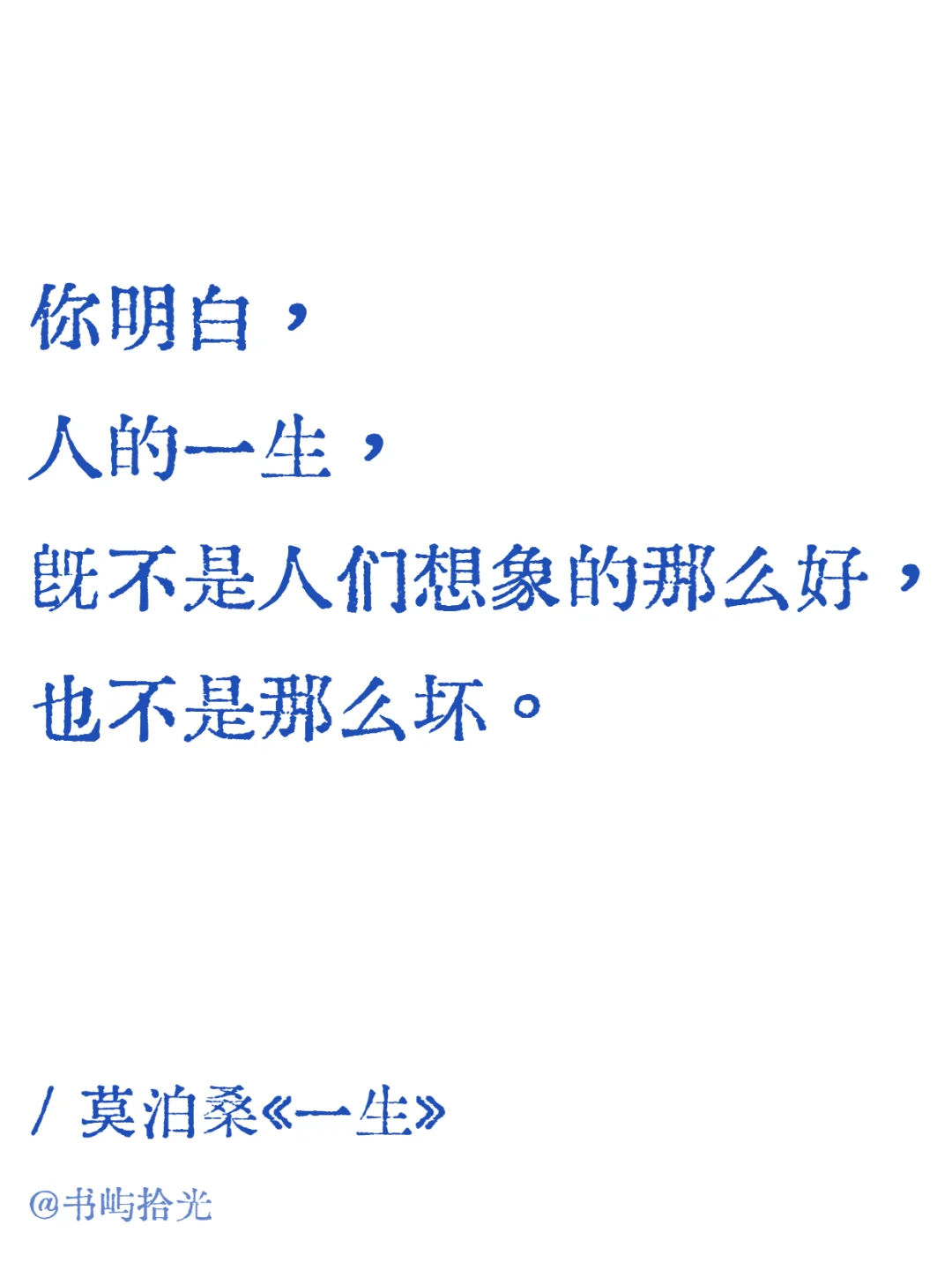 文学史上穿透灵魂的句子