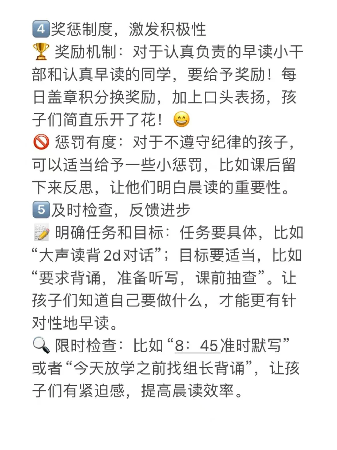 书声琅琅的秘诀！一年级早读课件+流程公开