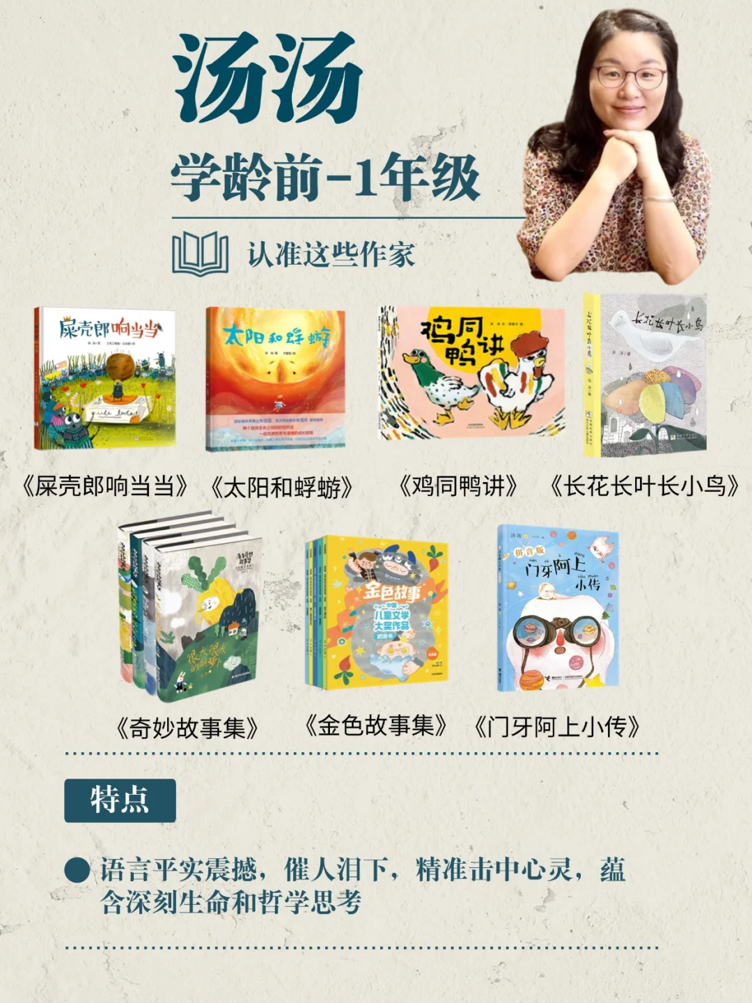 儿童文学佳作推荐，认准这些作者的作品