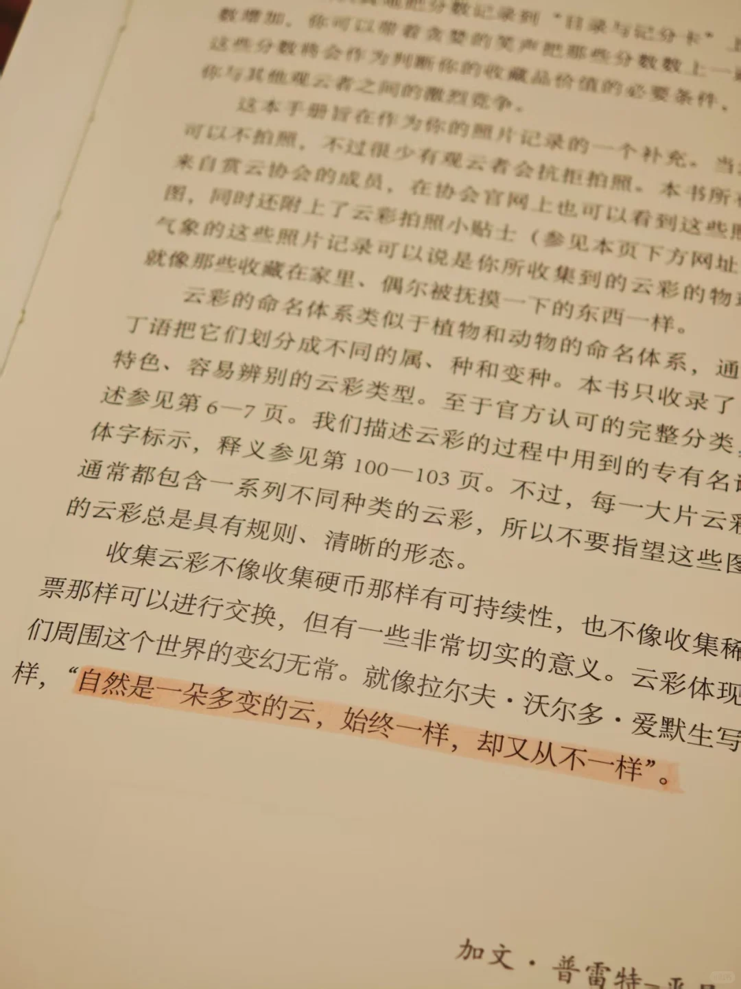 治愈书单/天空的美，云知道