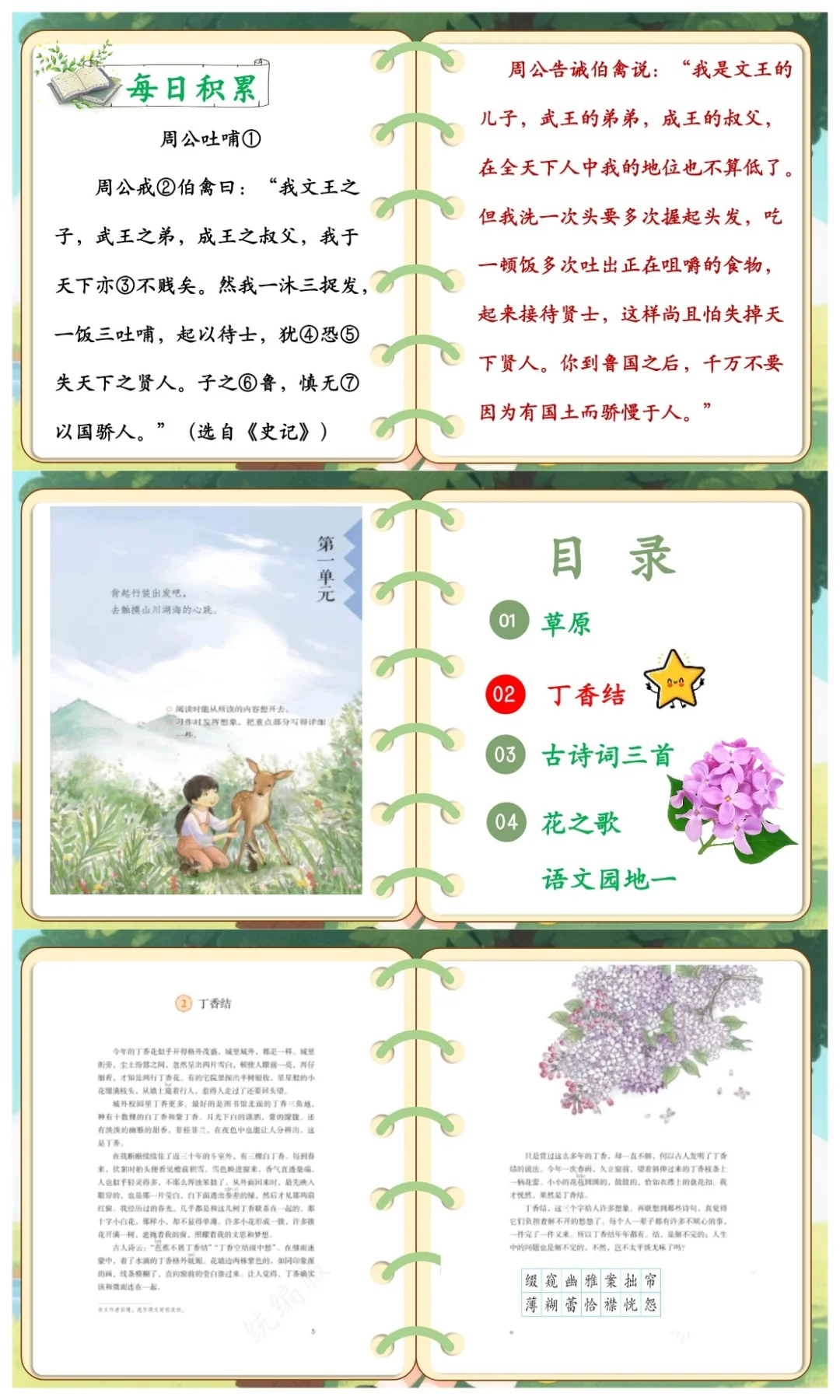什么❓六年级早读没声音❓试试早读神器😎