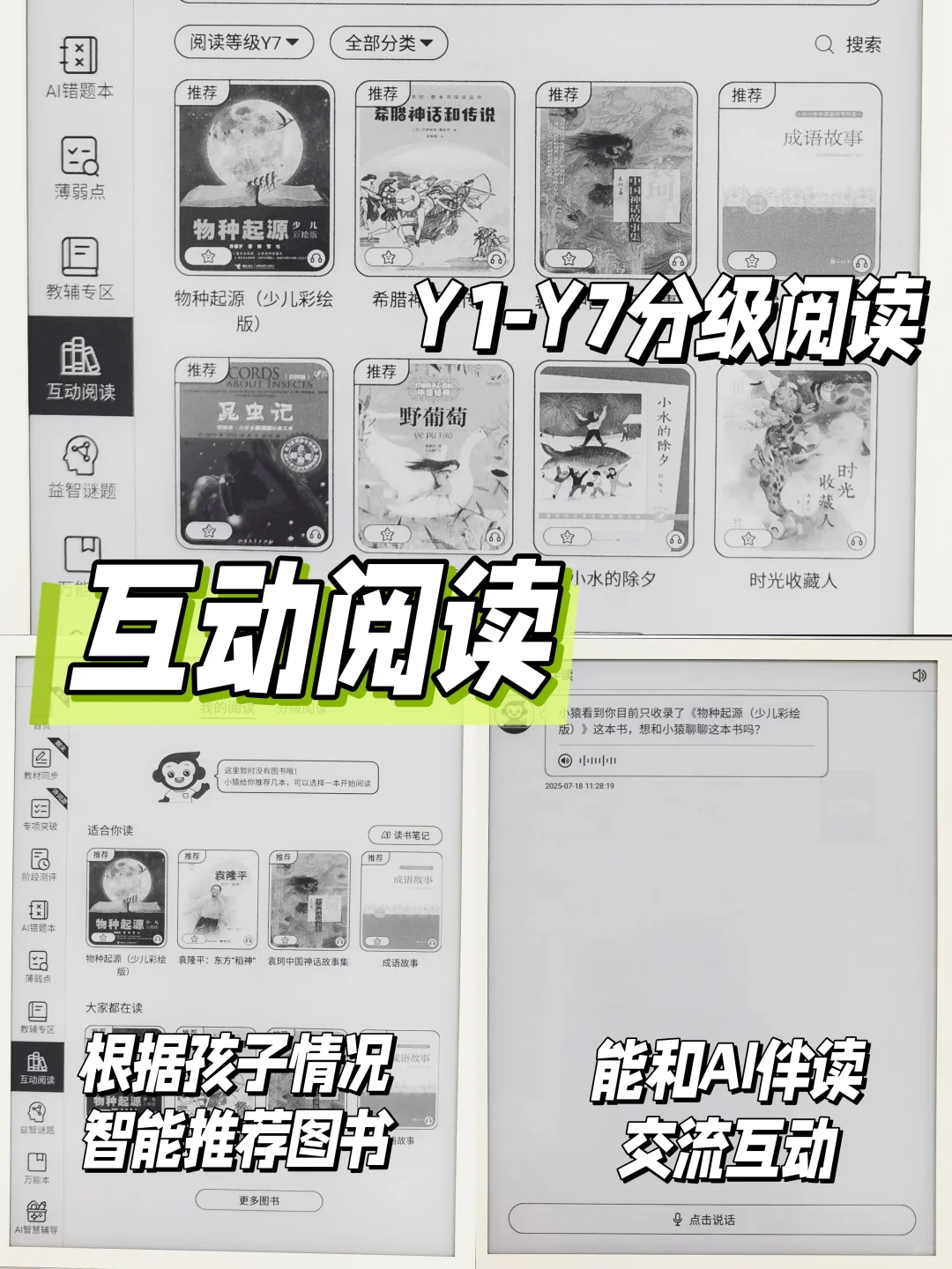 那些上清华的孩子，小学都是怎么度过的？