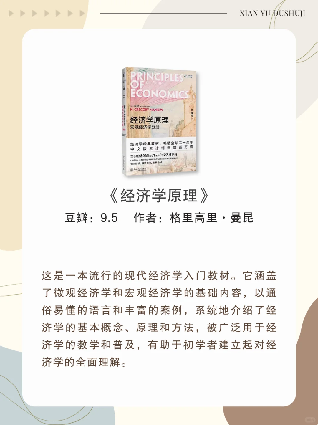 经济学宝藏书单｜世界公认的8本经济学巨著