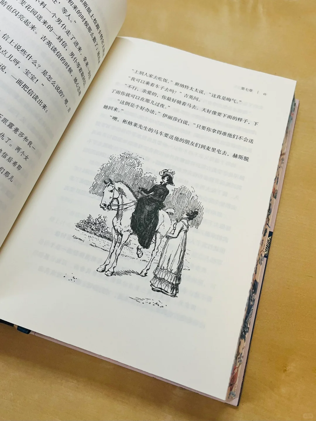特装 | 《傲慢与偏见》实拍