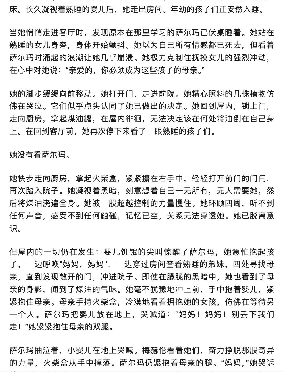 2025国际布克奖获奖作品《心灯》小说全文