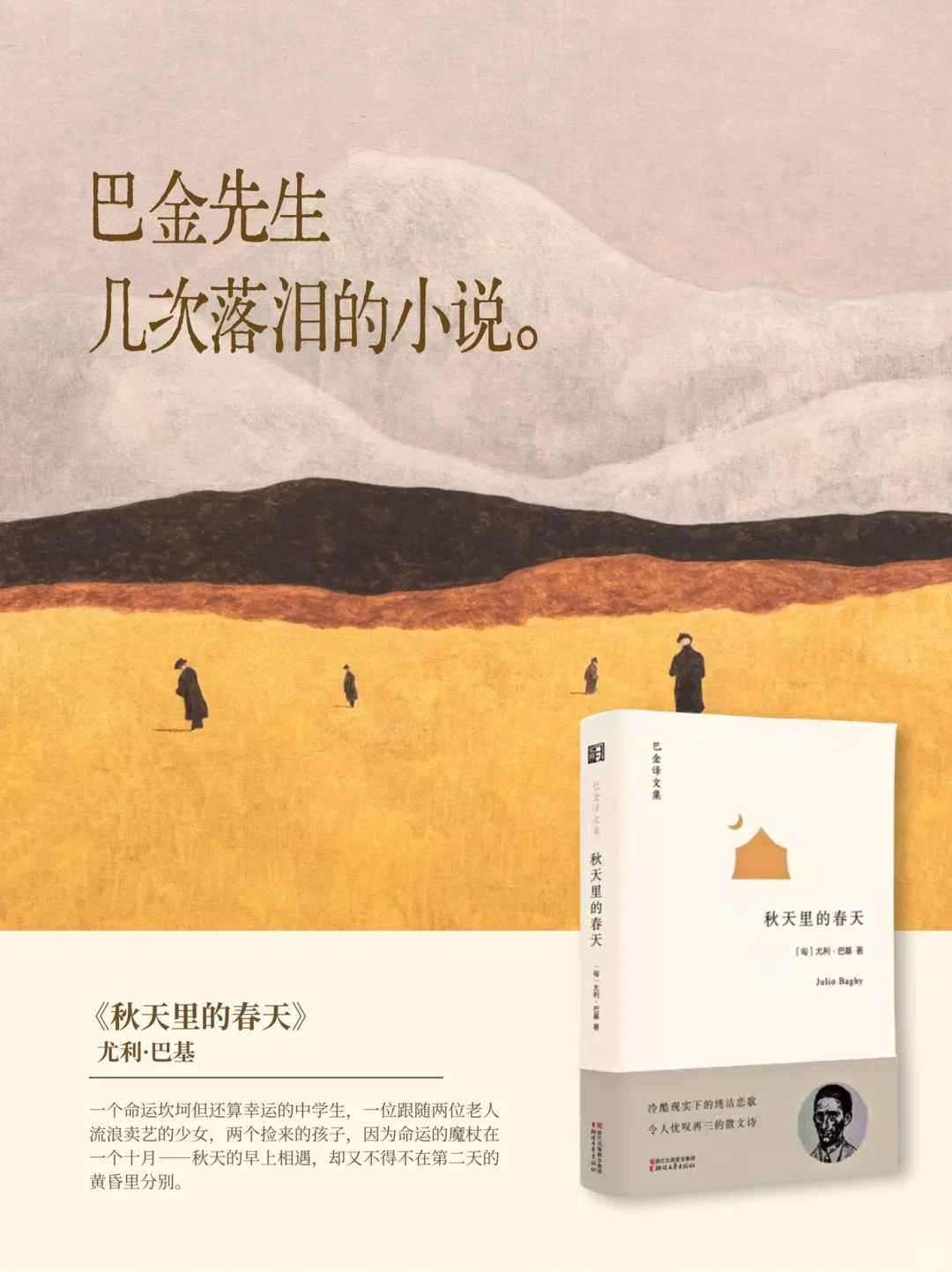 @所！有！人！来查收你秋日书单！🍂