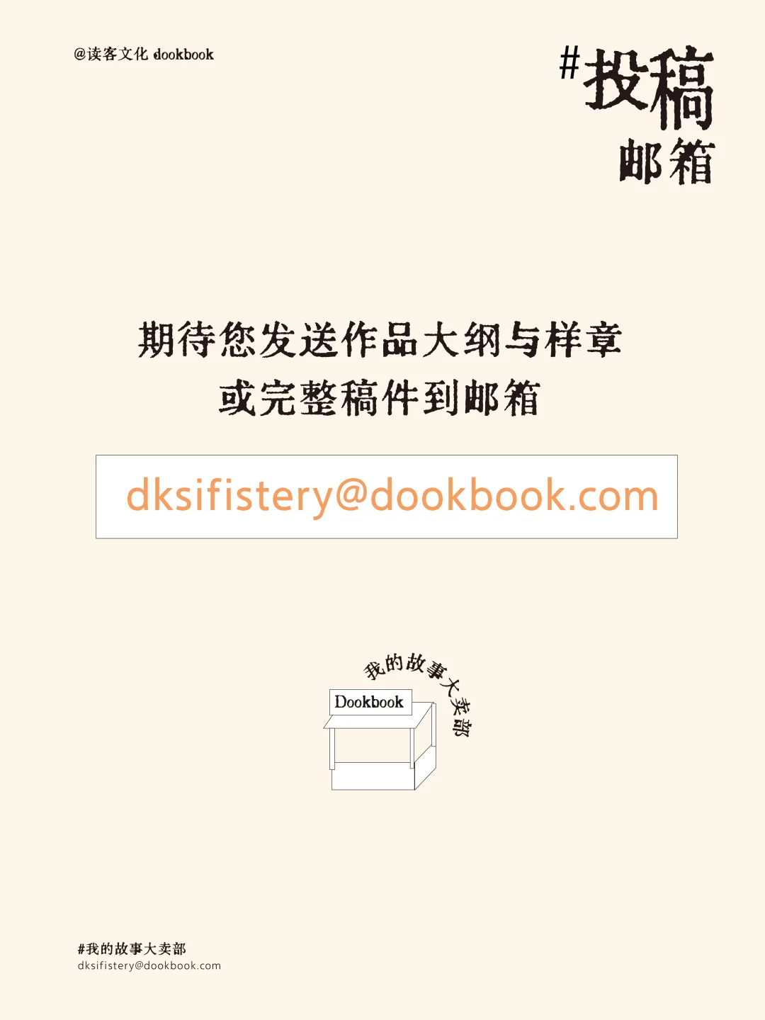 成为下一个大作家从这里出发！