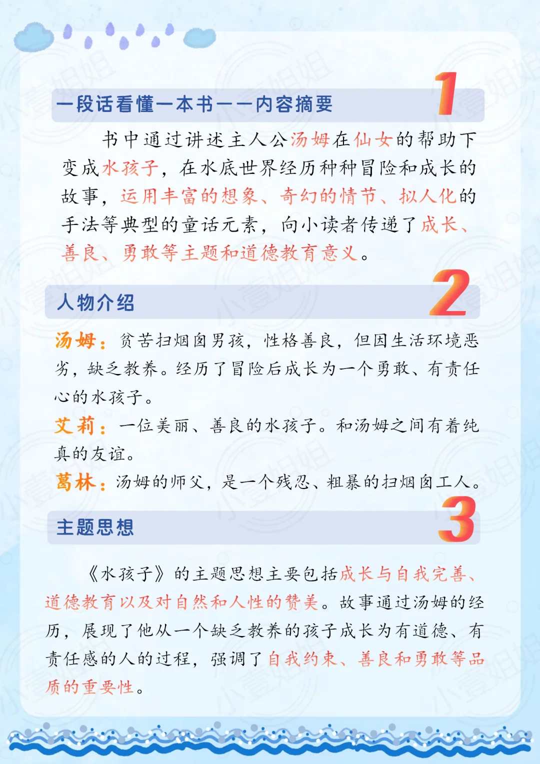 🌊在钢筋森林里困久了，好想跳进这本童话